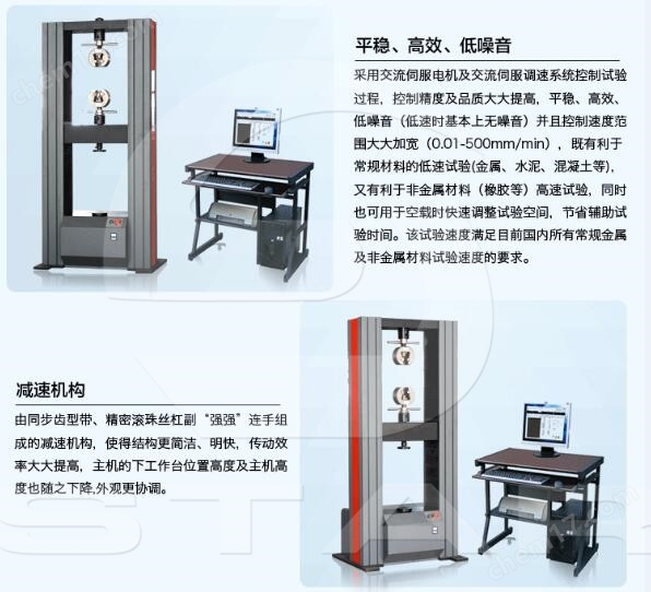 微机控制电子万能材料拉压试验机（落地式）