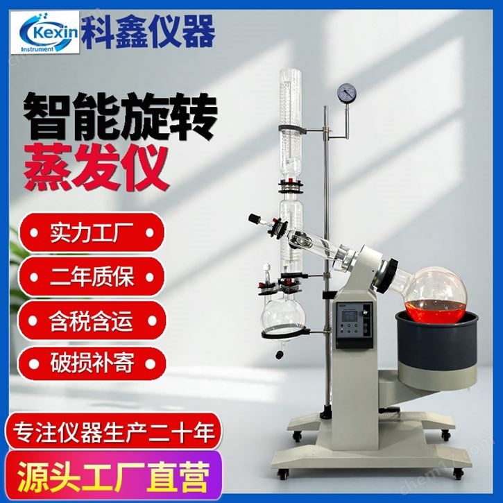 电动升降旋转蒸发器