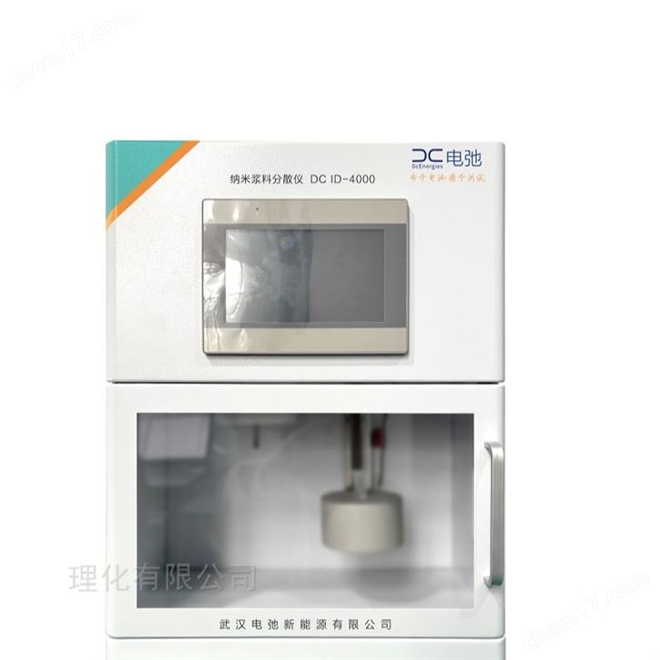 DCID-4000 纳米浆料分散仪_均质仪_均质机
