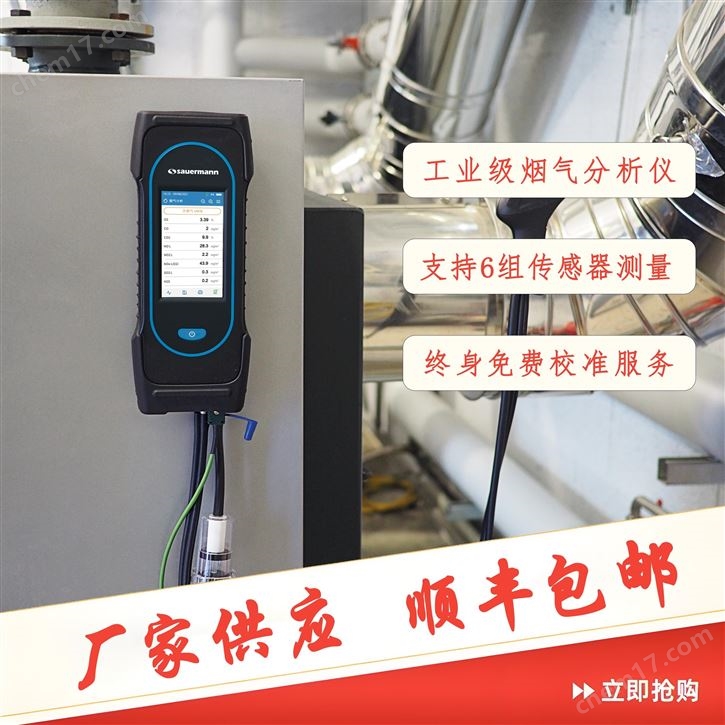 进口烟气检测仪 工业窑炉专用烟气分析仪器