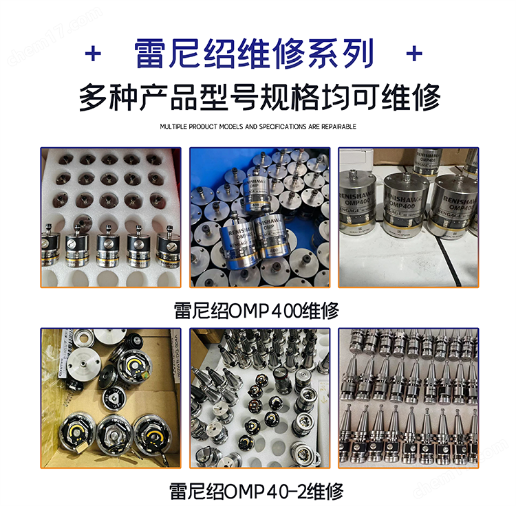 波龙BLUM测头机床探头激光对刀仪价格维修