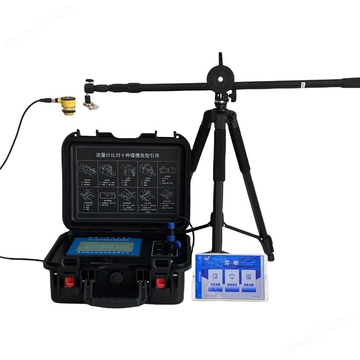 新业XY-6900A型便携式明渠流量计APP版