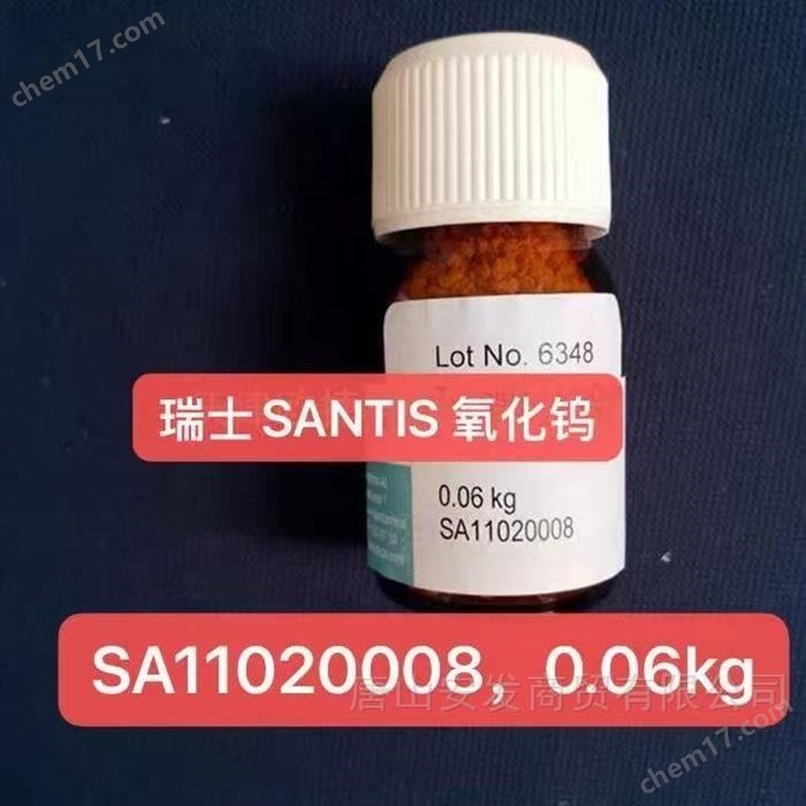 三氧化钨，SANTIS