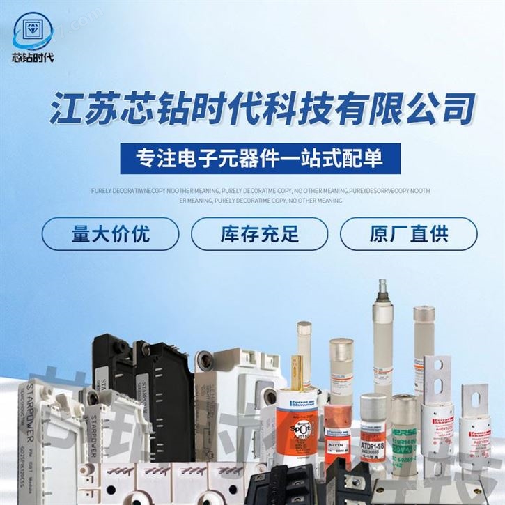 现货供应宝德芯POWERSEN MOSFET模块