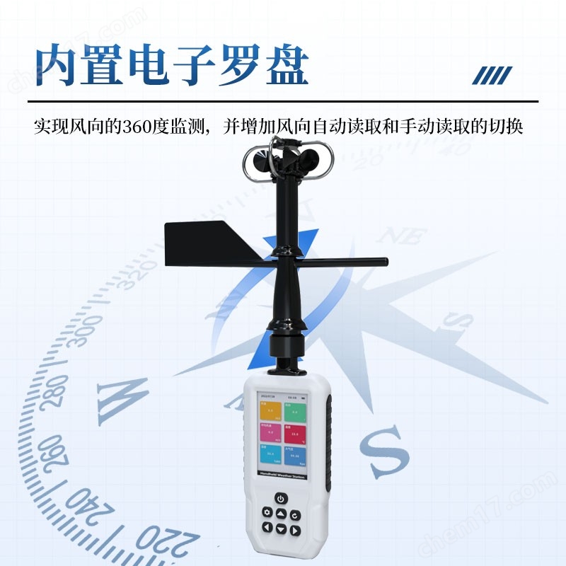 风速风向仪
