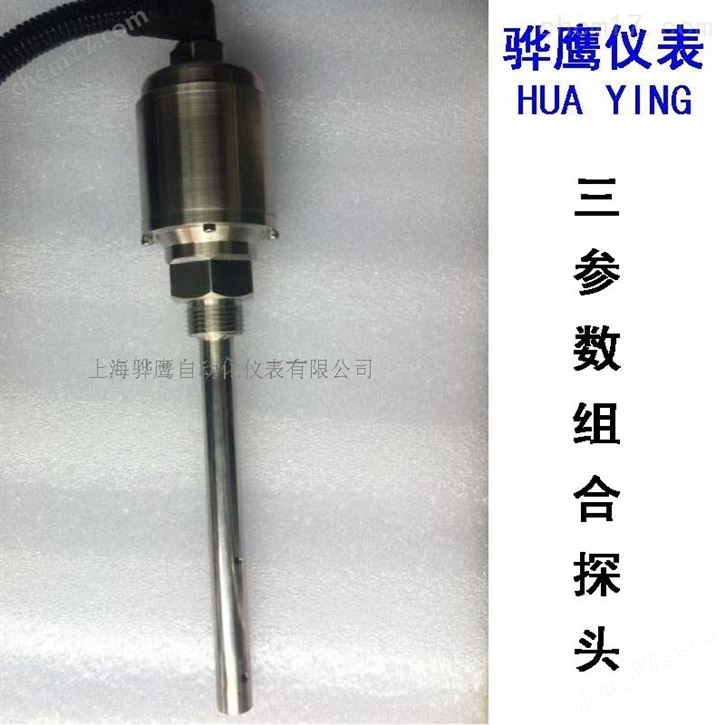 KH-7700一体化三参数组合探头
