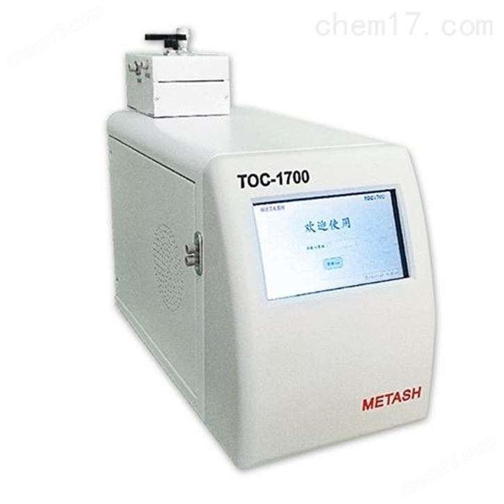 总有机碳分析仪
