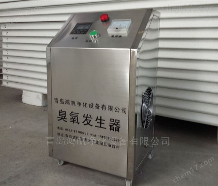 可移动臭氧发生器
