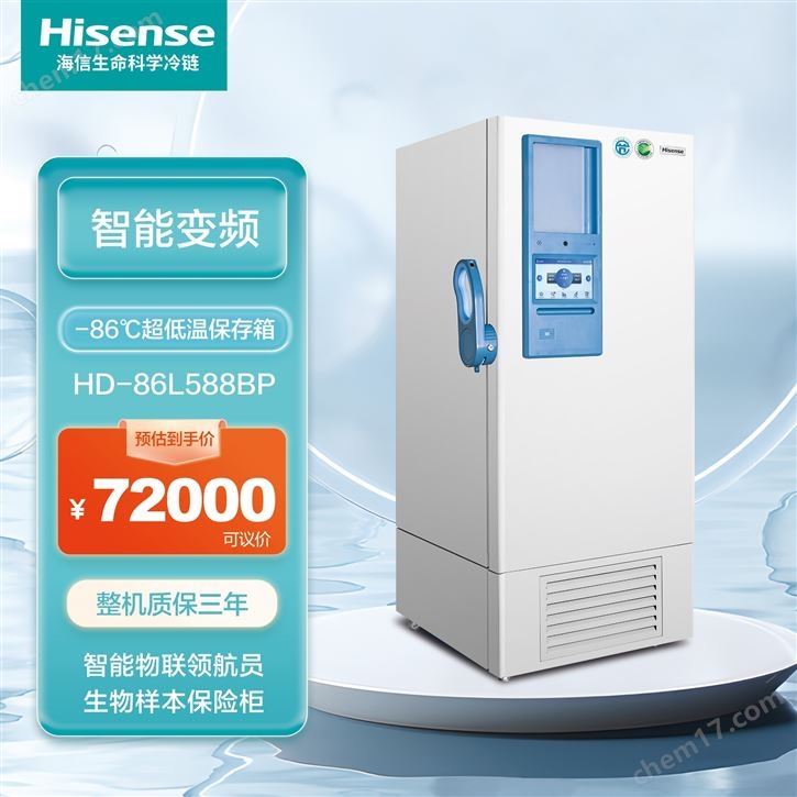 -86℃超低温冰箱