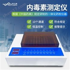 内毒素测定仪