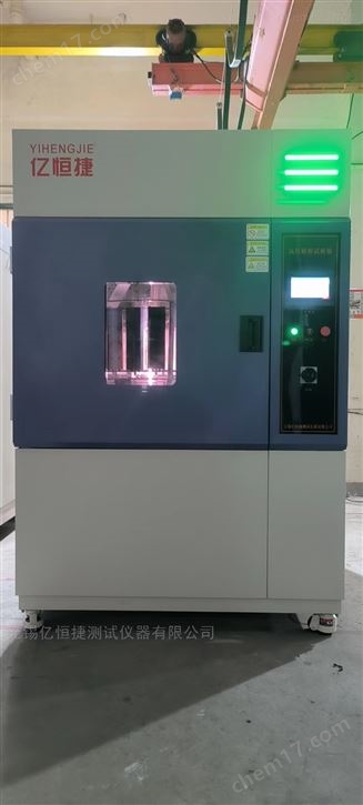 氙灯耐候老化试验箱