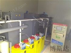 BSDSYS：泰州社区卫生服务站污水处理设备*
