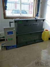BSDSYS：武汉实验室污水处理设备售后保障