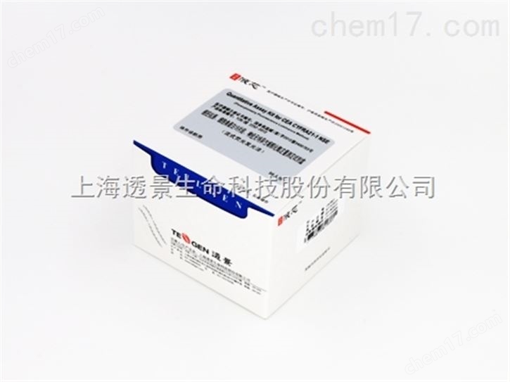 肿瘤标志物糖类抗原19-9定量检测试剂盒流式
