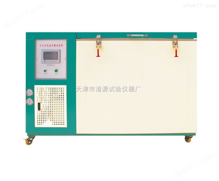 CLD-1全自动低温冻融试验机