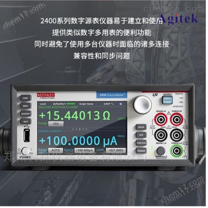 2450吉时利源表