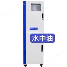 WTF2000-2C在线水中油分析仪