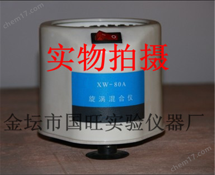 漩涡混合器