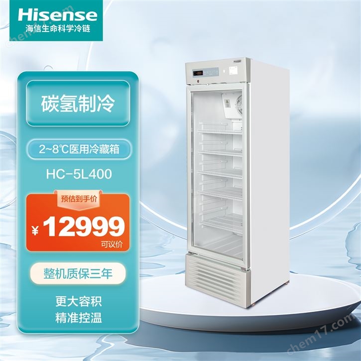 2-8℃医用冷藏冰箱