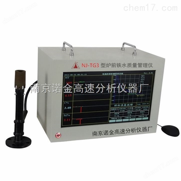 电脑型炉前铁水碳硅仪