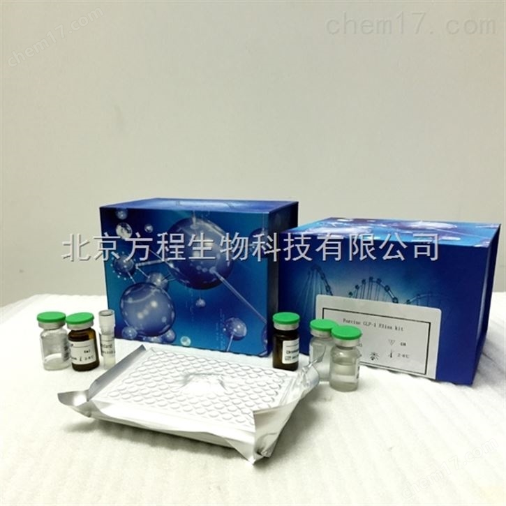 兔子内皮型一氧化氮合成酶3elisa进口\北京检测兔eNOS-3\免费代测说明书