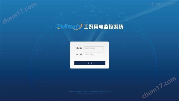 污染治理设施工况用电监控系统