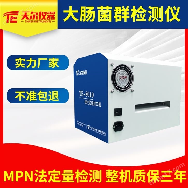 程控定量封口机多少钱
