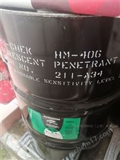 HM406高灵敏度荧光渗透剂