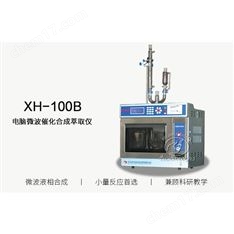 祥鹄电脑微波催化合成/萃取仪