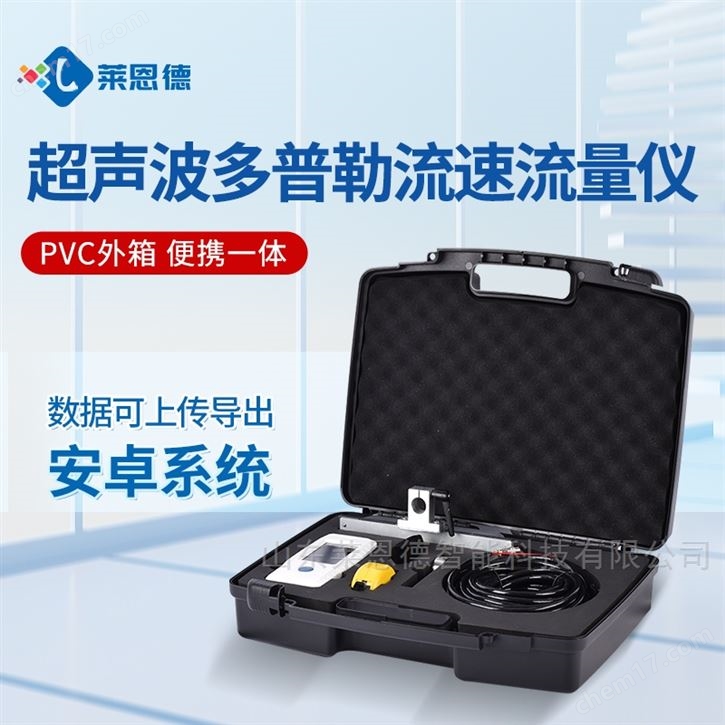 多普勒超声波流量计