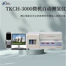 微机操作自动氢元素测定仪 煤炭化验设备