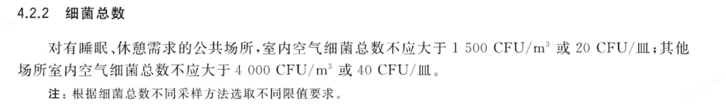 空气微生物在线监测仪
