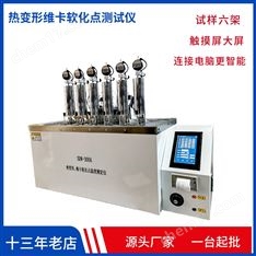六架负荷热变形温度测定仪