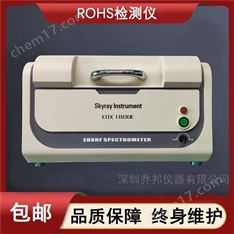 油墨产品分析仪 ROHS天瑞仪器EDX1800B