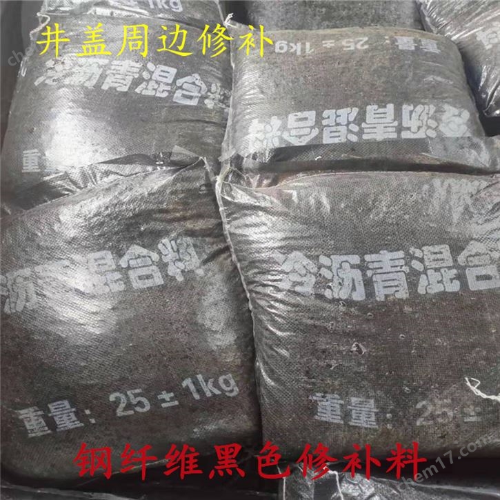 坑槽修补沥青冷补料