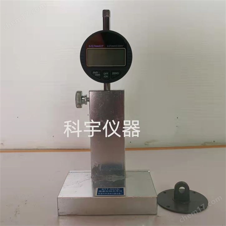 厂家供应  路面标线测厚仪