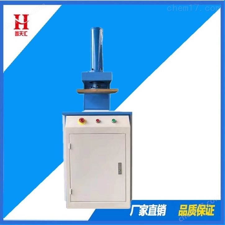 橡胶10吨液压式电动冲片机