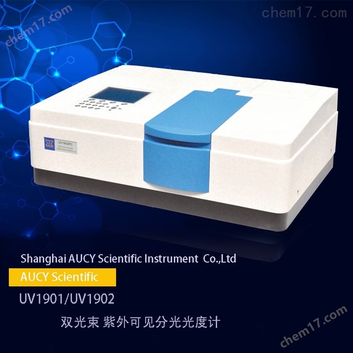 UV1901PC紫外可见分光光度计