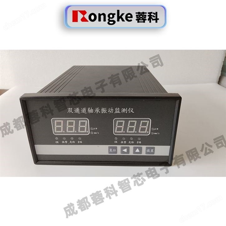 RK-6双通道轴承振动监测仪