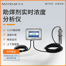 在线助焊剂浓度监控仪松香水阻焊剂比重浓度
