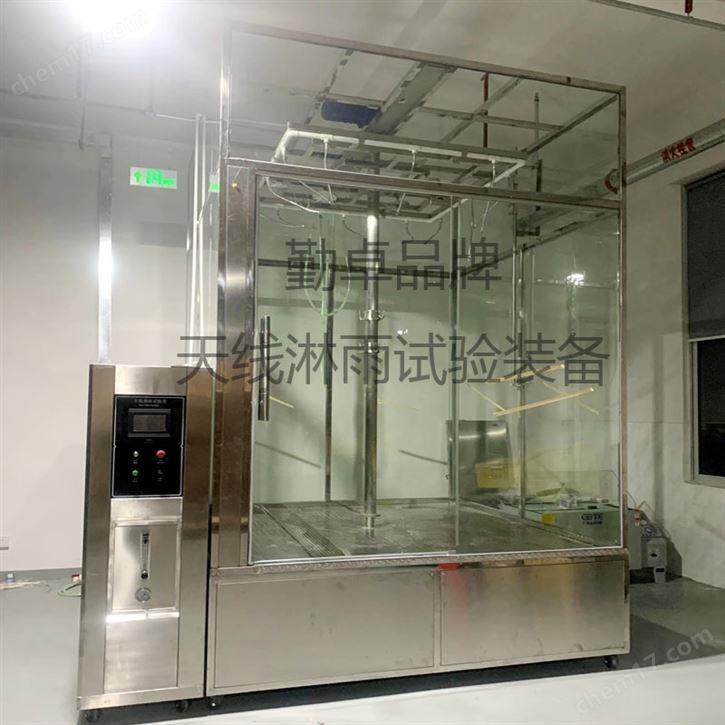 天线大型淋雨试验箱