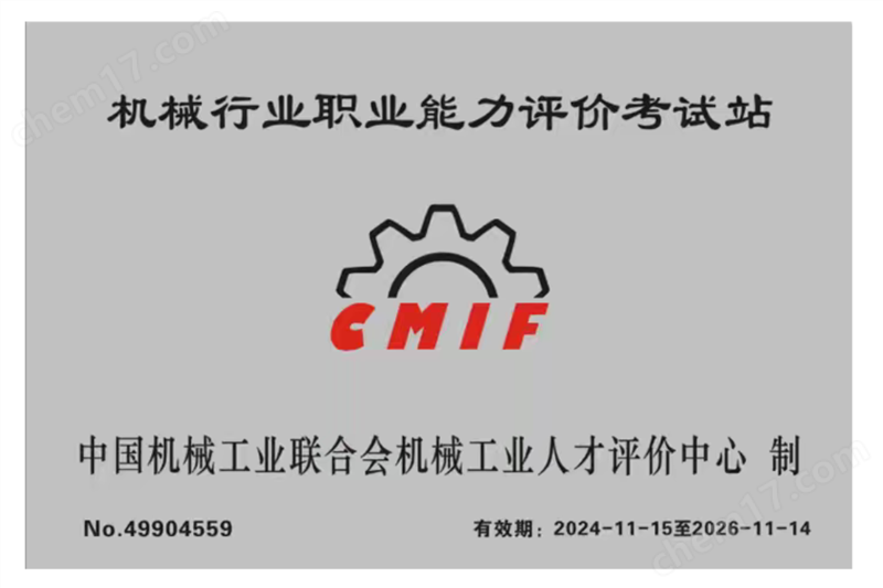 仪器维修工中级取证班招生简章