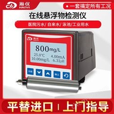 在线悬浮物检测仪