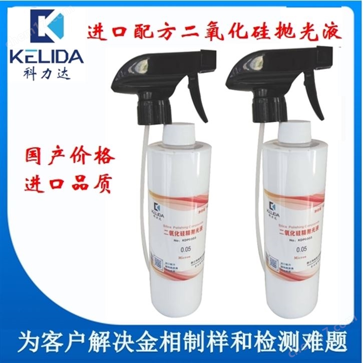 科力达 替代进口 二氧化硅悬浮抛光液