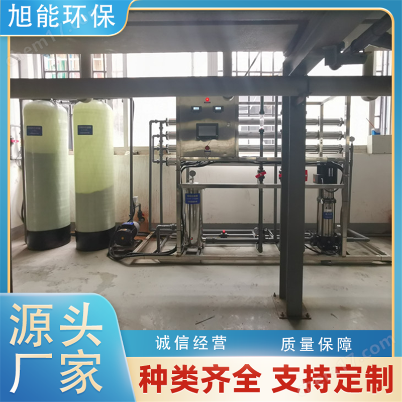 化妆品原料用水纯水设备 设备生产OEM
