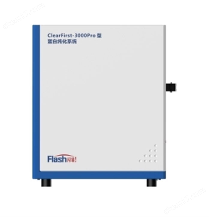 ClearFirst-3000Pro型蛋白纯化系统