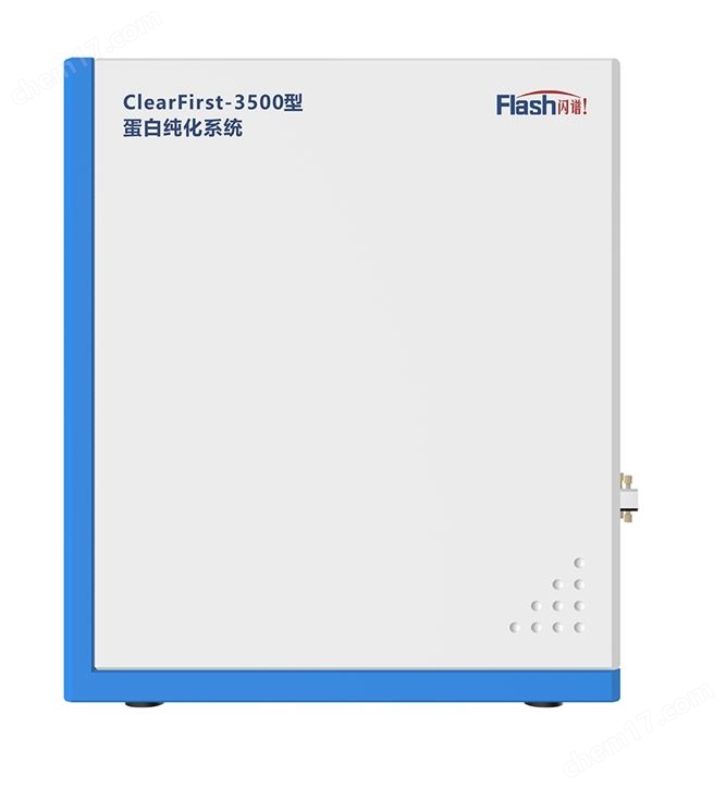 ClearFirst-3500型蛋白纯化系统