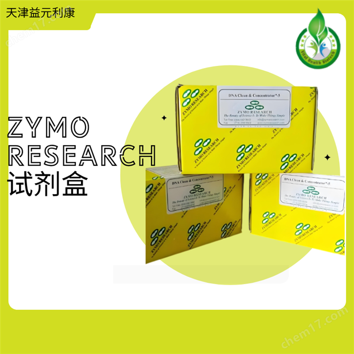 zymo research试剂盒代理