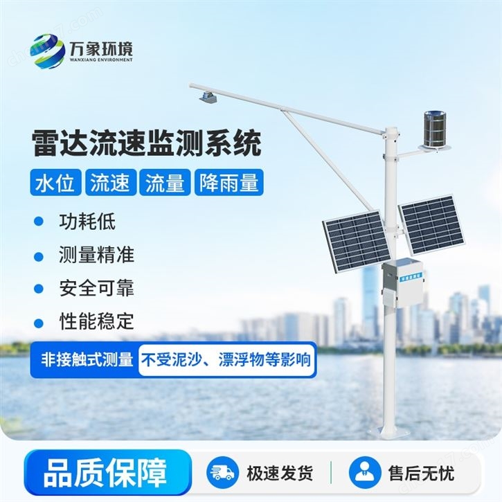 雨量监测一体化站