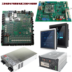 工控电路电子线路板电源工控板PCB板维修